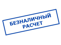 Магазин электрооборудования Проф-Электрик в Глушицком - оплата по безналу